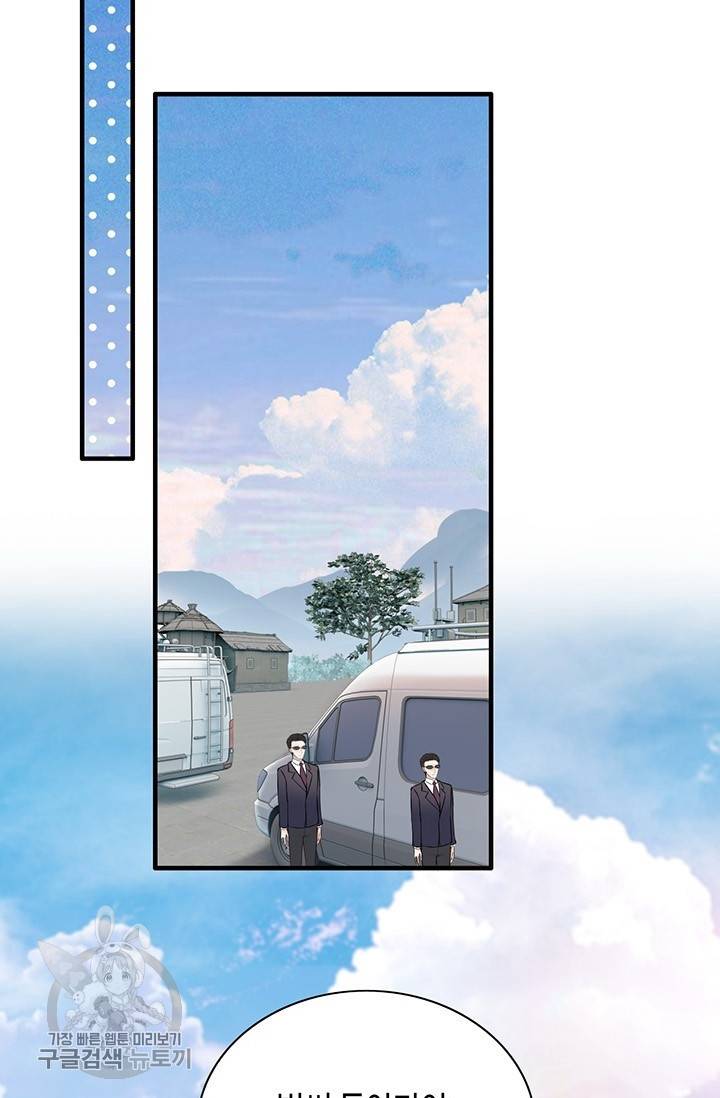속도위반 대표님과 계약 아내 187화 9