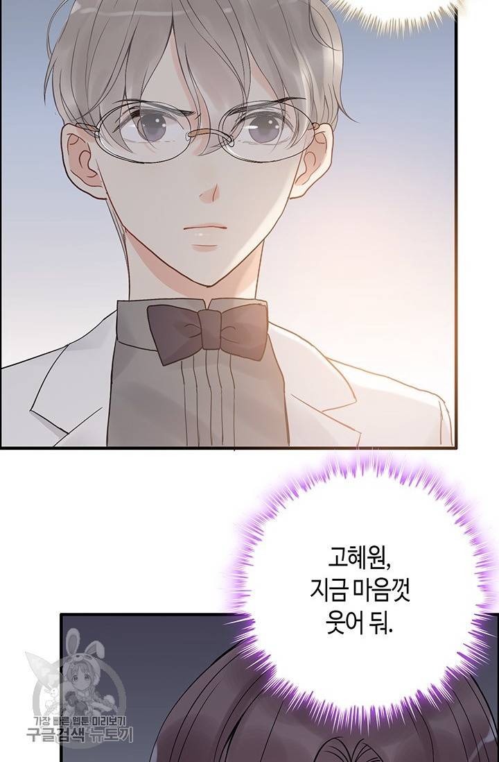 속도위반 대표님과 계약 아내 187화 12