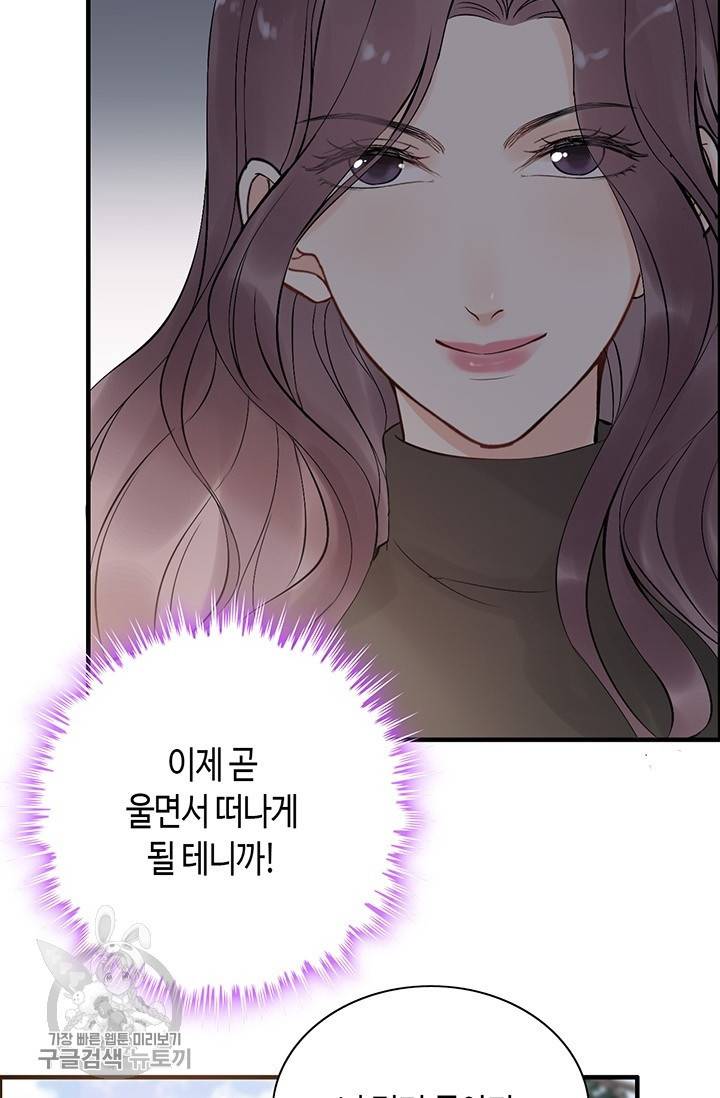 속도위반 대표님과 계약 아내 187화 13