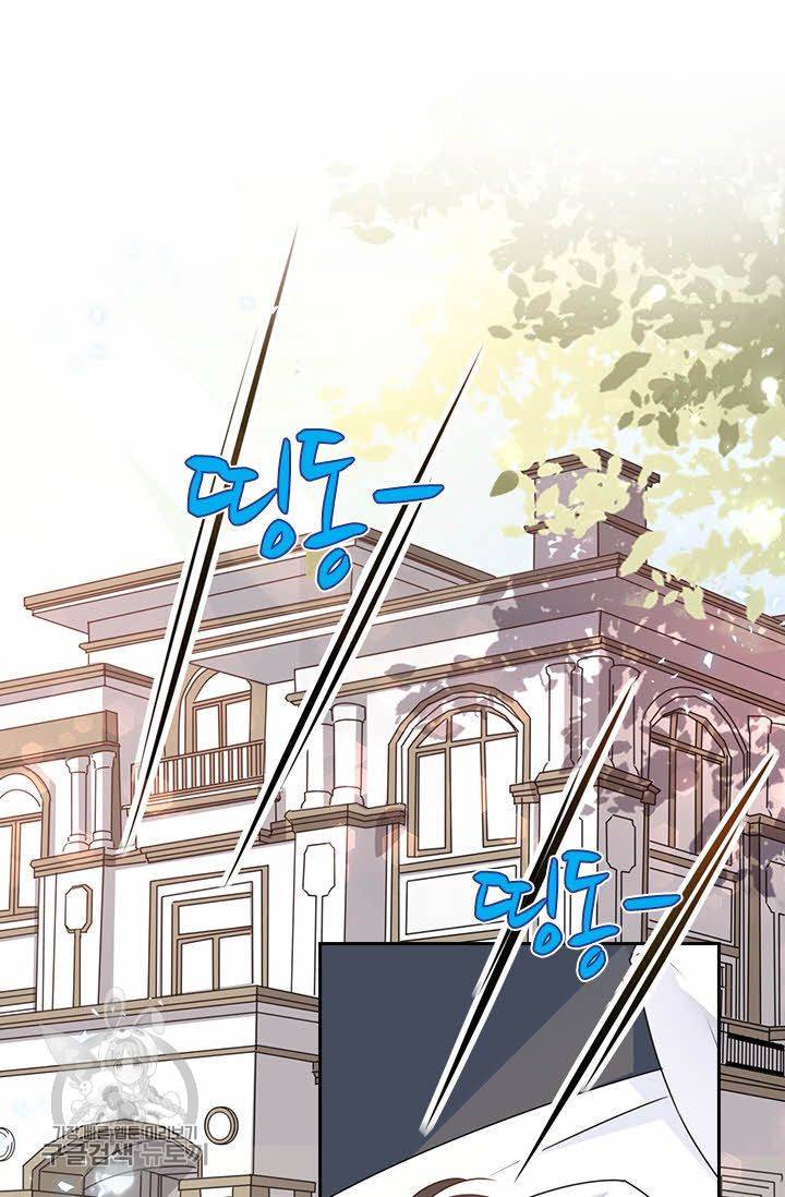너만 유혹할래 84화 3