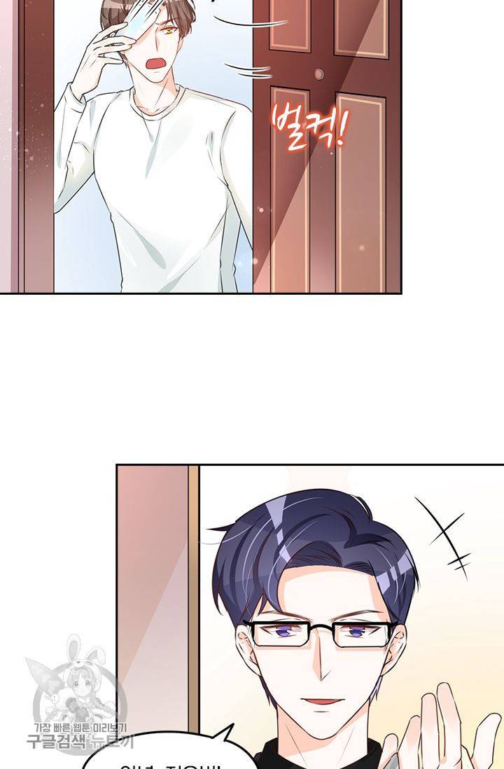 너만 유혹할래 84화 5