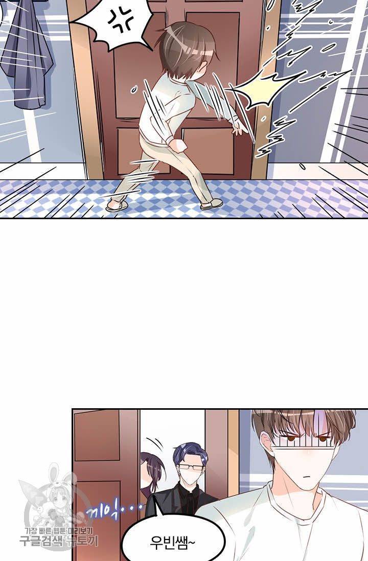 너만 유혹할래 84화 7