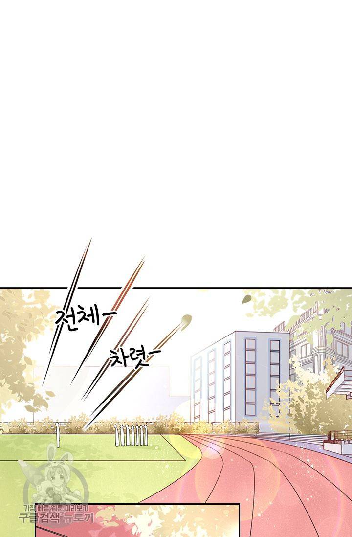 너만 유혹할래 90화 11