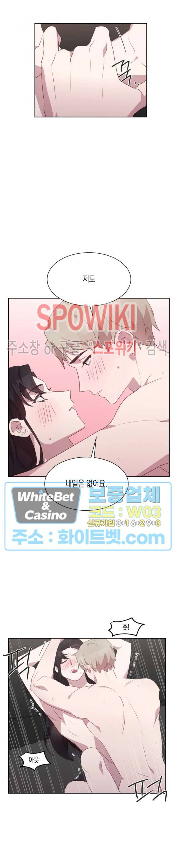 최애의 이중생활 19화 2
