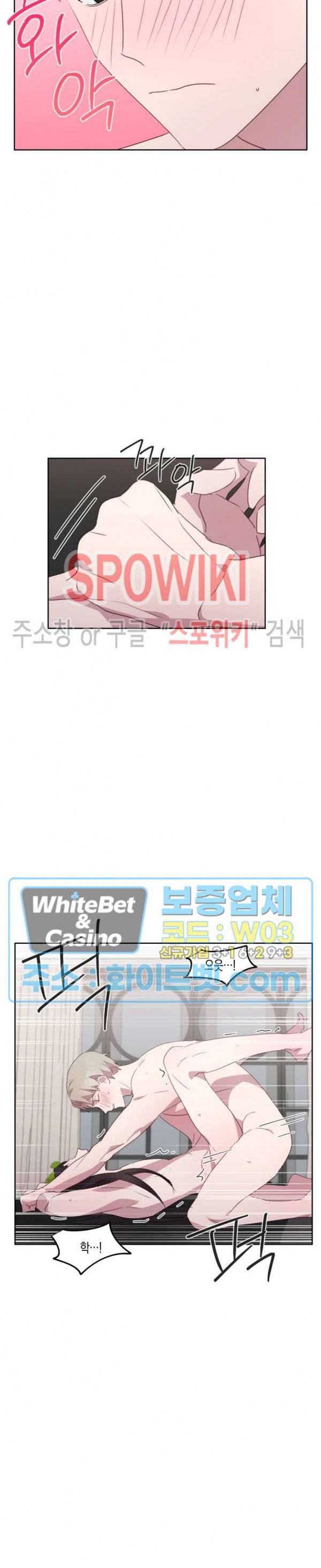 최애의 이중생활 19화 5