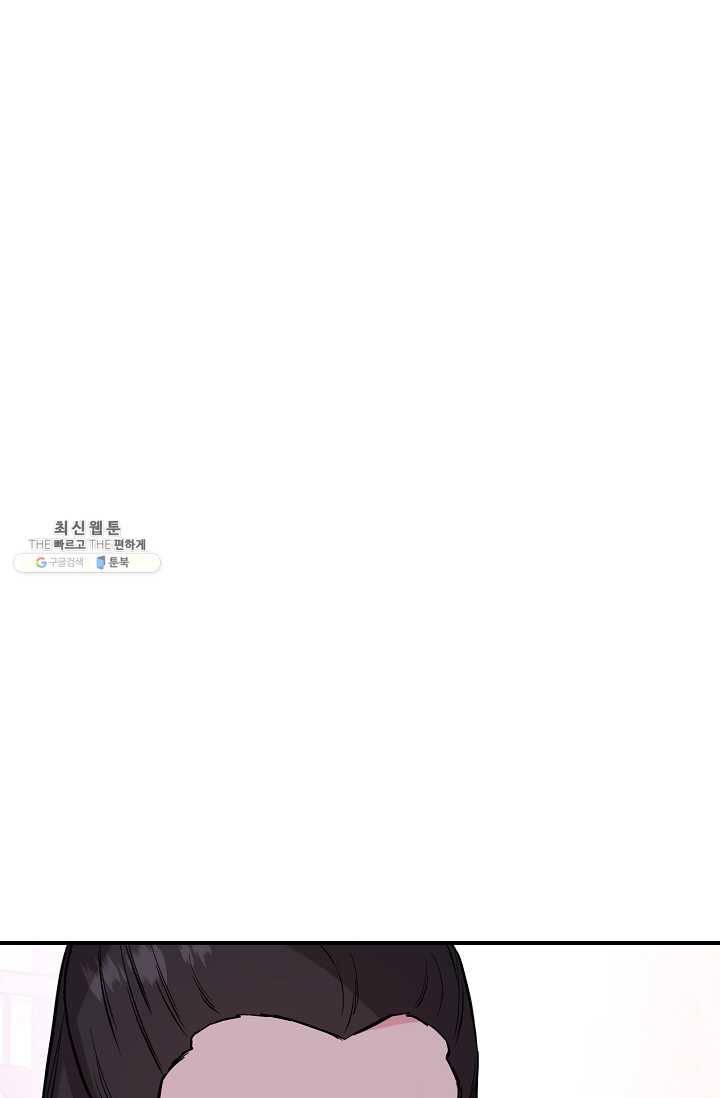 무협지 악녀인데 내가 제일 쎄! 38화 1