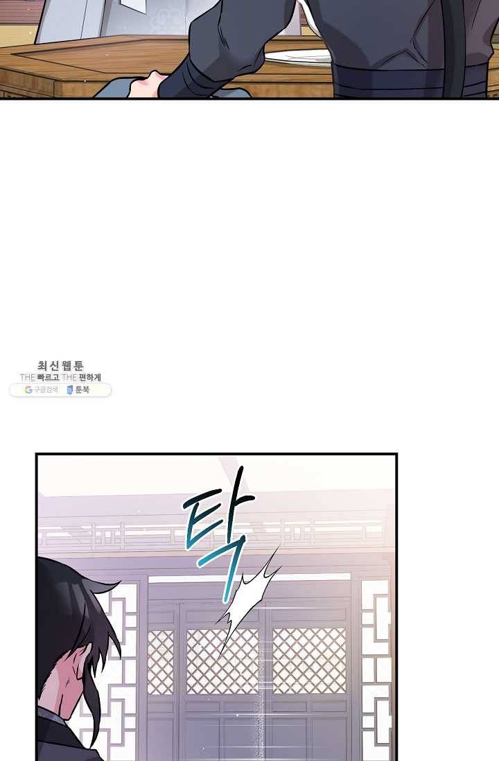 무협지 악녀인데 내가 제일 쎄! 38화 15