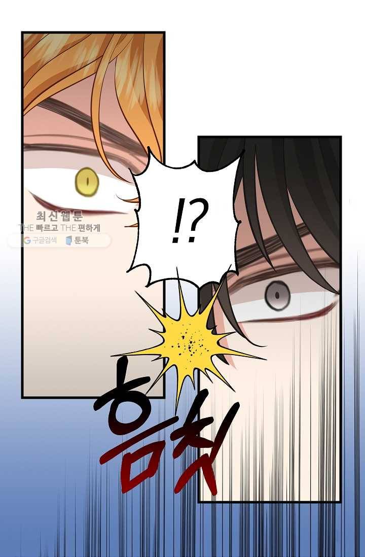 나를 버려주세요 051화 6