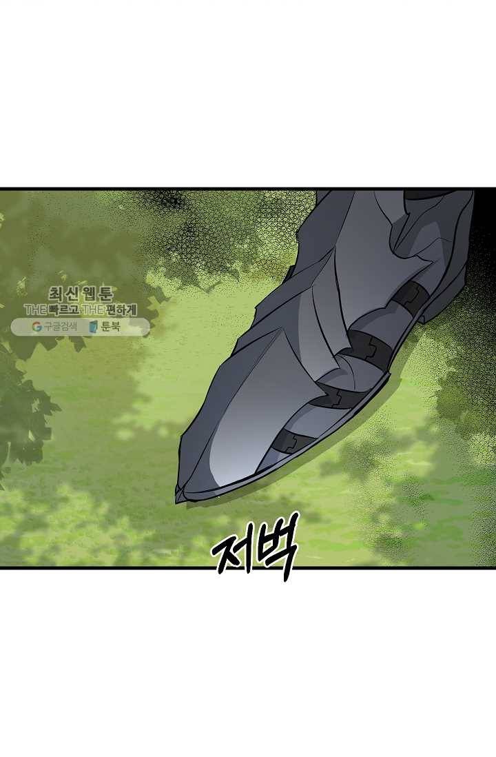 나를 버려주세요 051화 9
