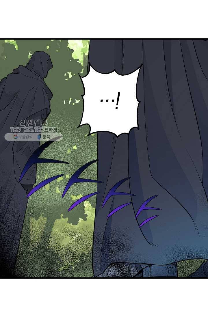 나를 버려주세요 051화 10