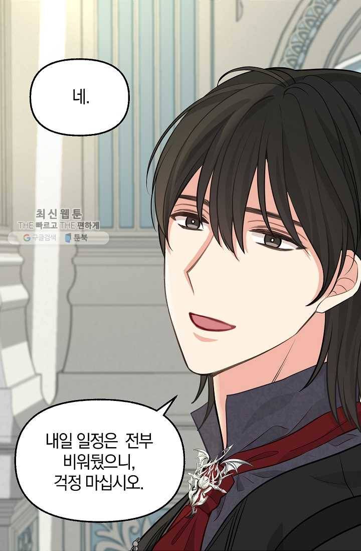 나를 버려주세요 051화 37