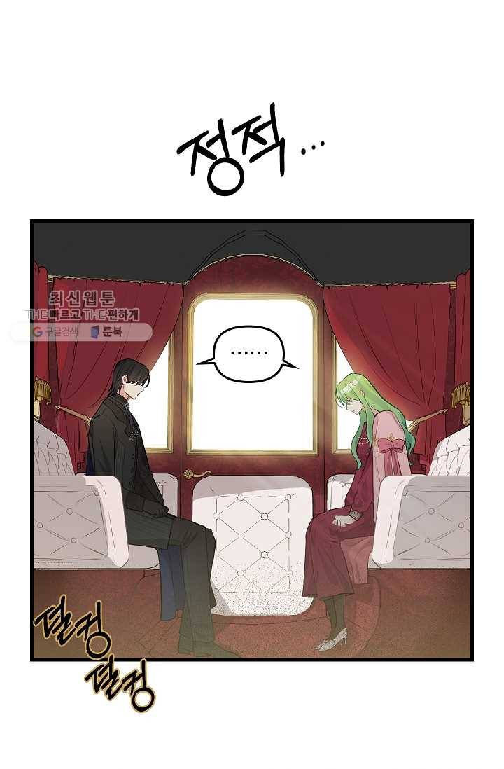 나를 버려주세요 051화 47