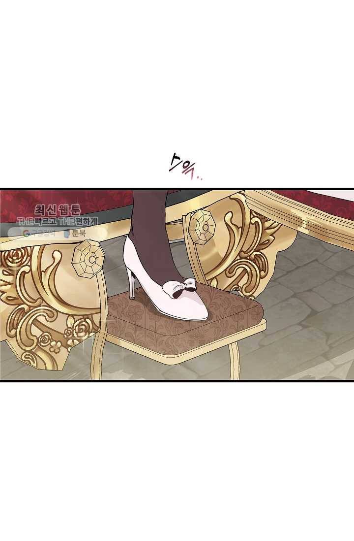 나를 버려주세요 051화 53