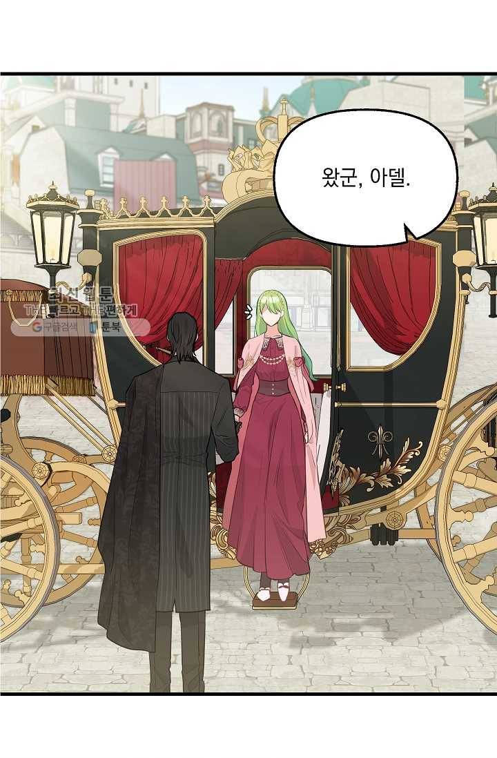 나를 버려주세요 051화 54