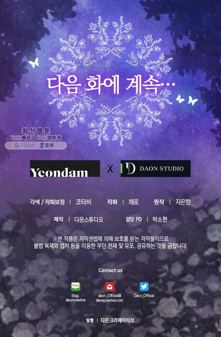 나를 버려주세요 051화 58