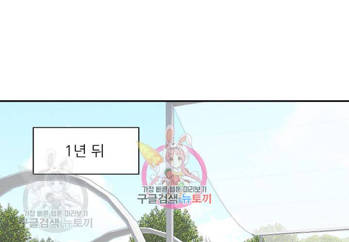 원고를 주세요 29화 1