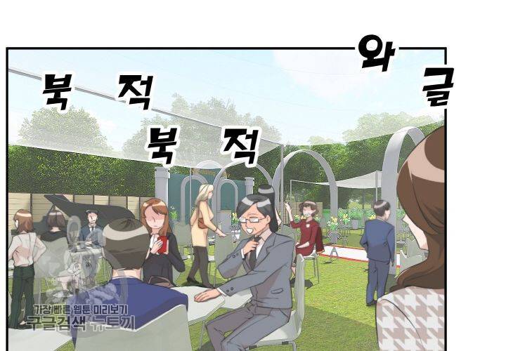 원고를 주세요 29화 4