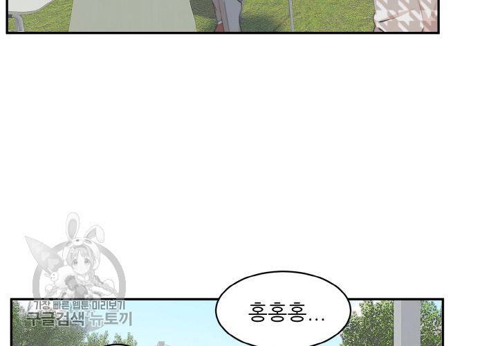 원고를 주세요 29화 5