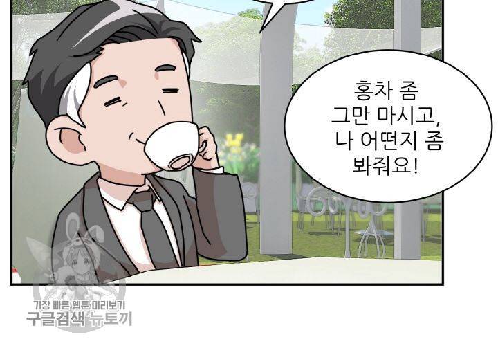 원고를 주세요 29화 6