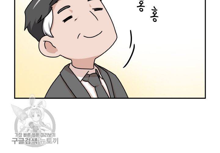 원고를 주세요 29화 8