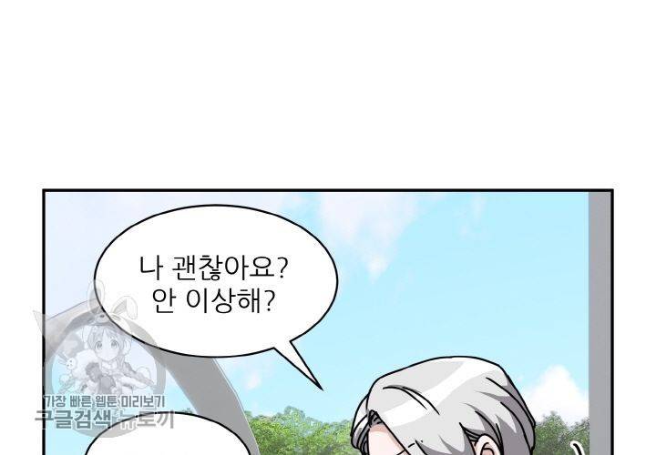 원고를 주세요 29화 9