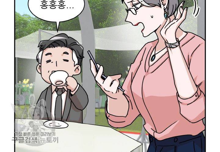 원고를 주세요 29화 10