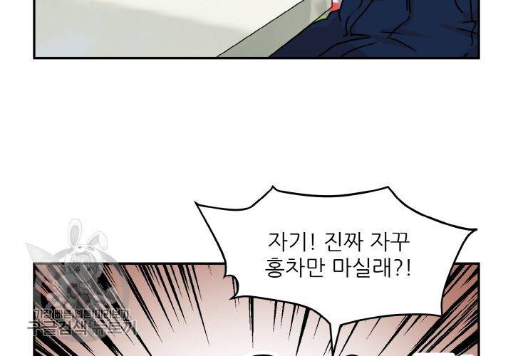 원고를 주세요 29화 11