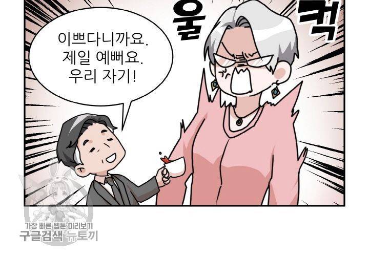 원고를 주세요 29화 12