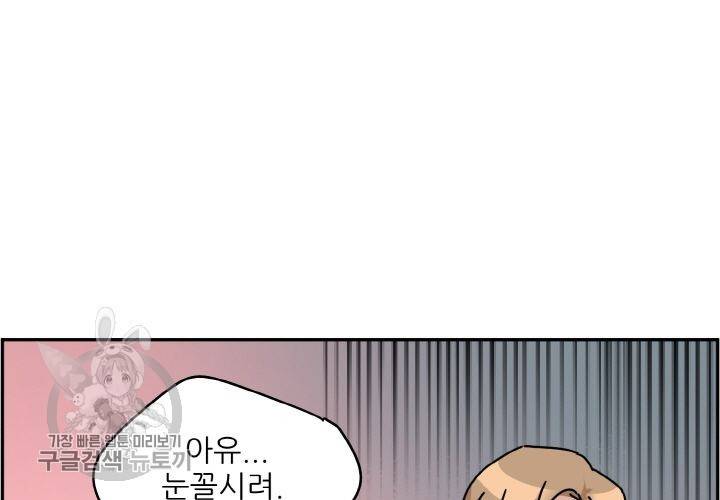 원고를 주세요 29화 15