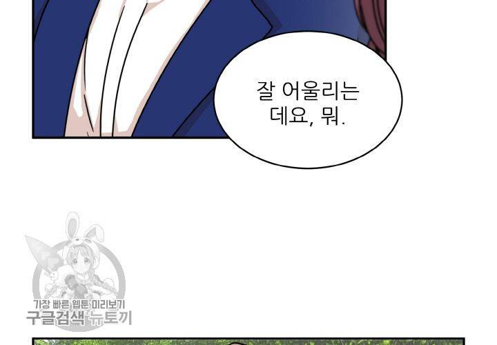 원고를 주세요 29화 19