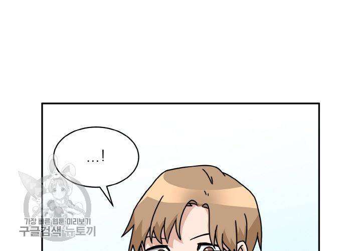 원고를 주세요 29화 24