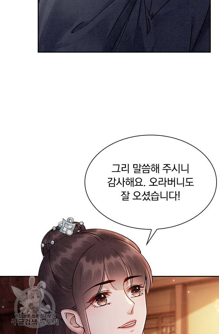 폭군이 내 새끼가 되었습니다 118화 2