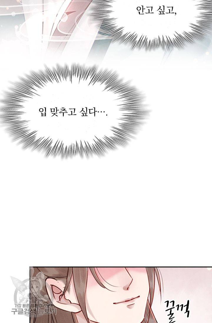 폭군이 내 새끼가 되었습니다 118화 10