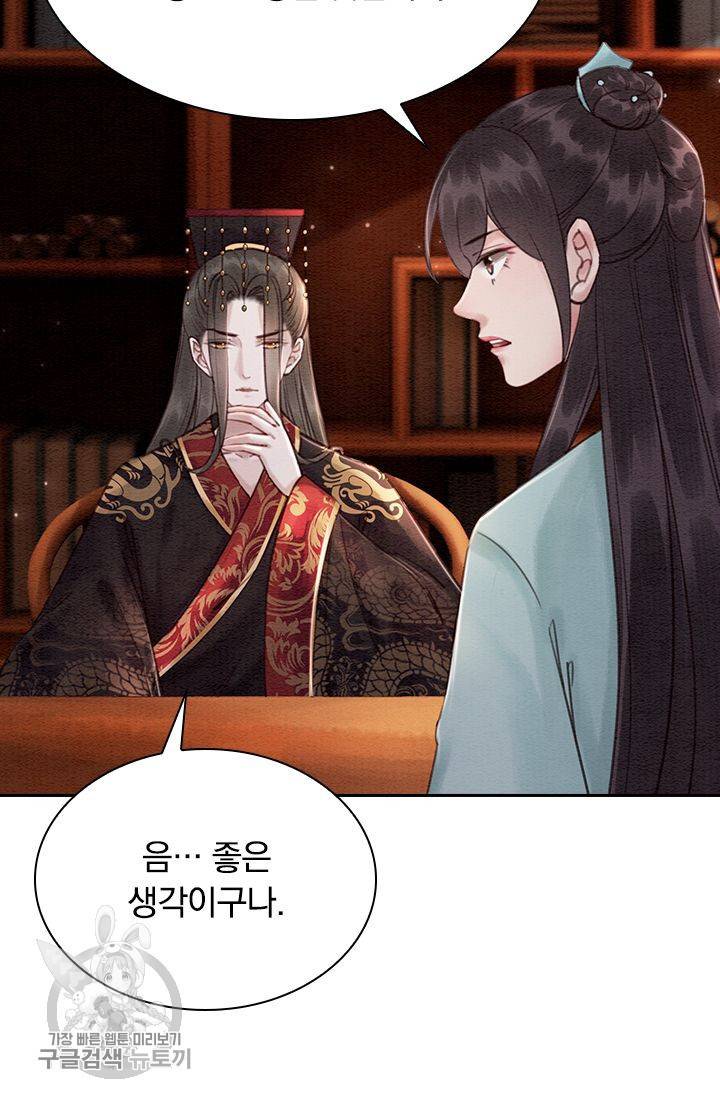 폭군이 내 새끼가 되었습니다 122화 8