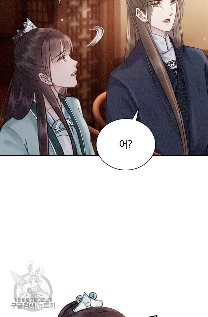 폭군이 내 새끼가 되었습니다 122화 11