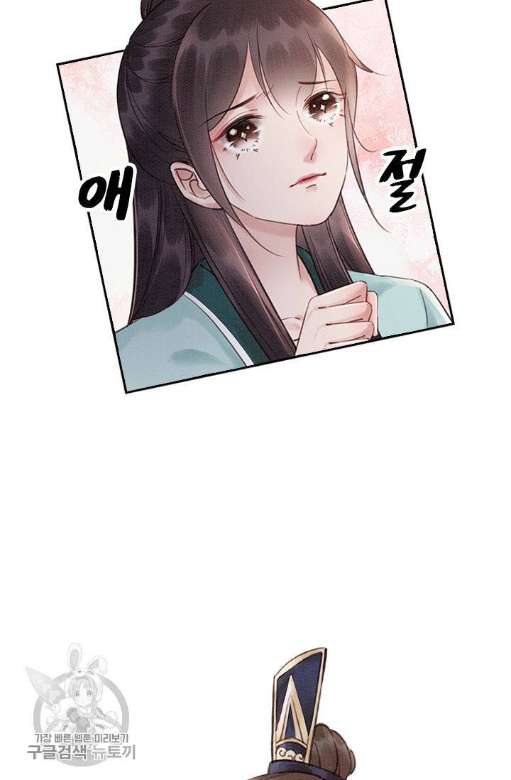 폭군이 내 새끼가 되었습니다 122화 12