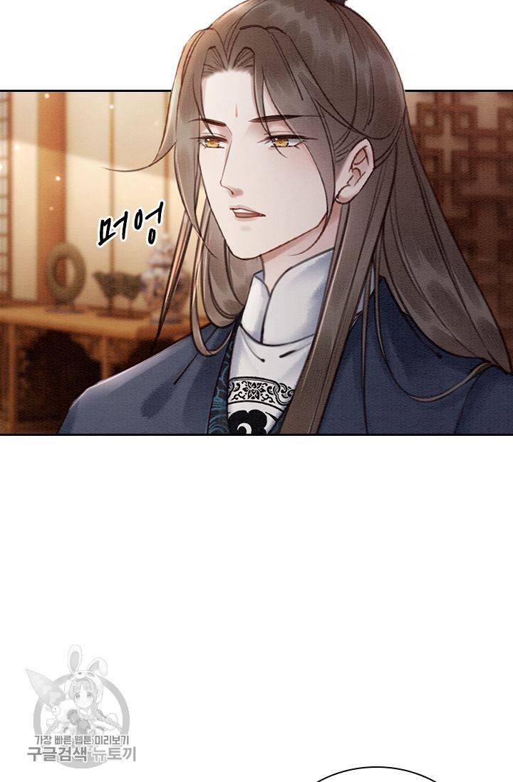 폭군이 내 새끼가 되었습니다 122화 13