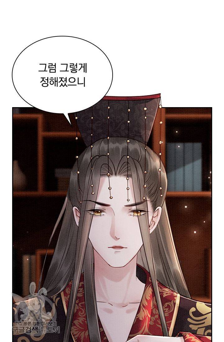 폭군이 내 새끼가 되었습니다 122화 15