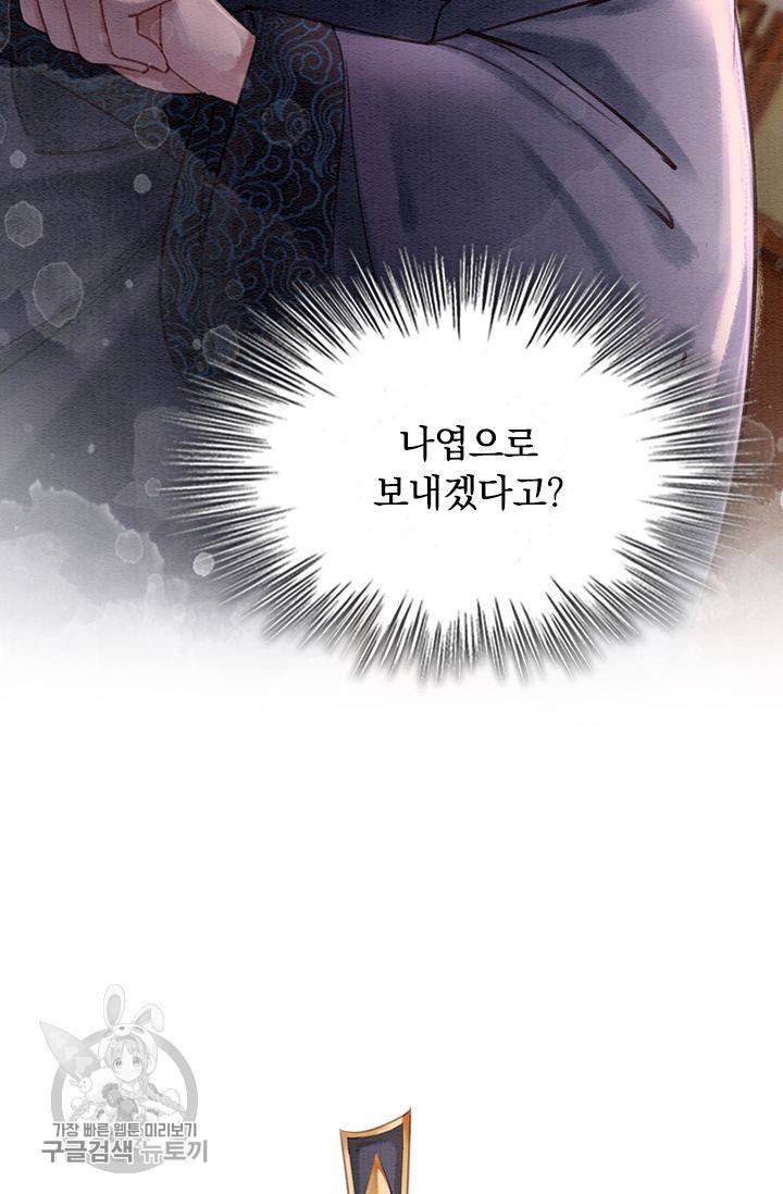폭군이 내 새끼가 되었습니다 122화 18