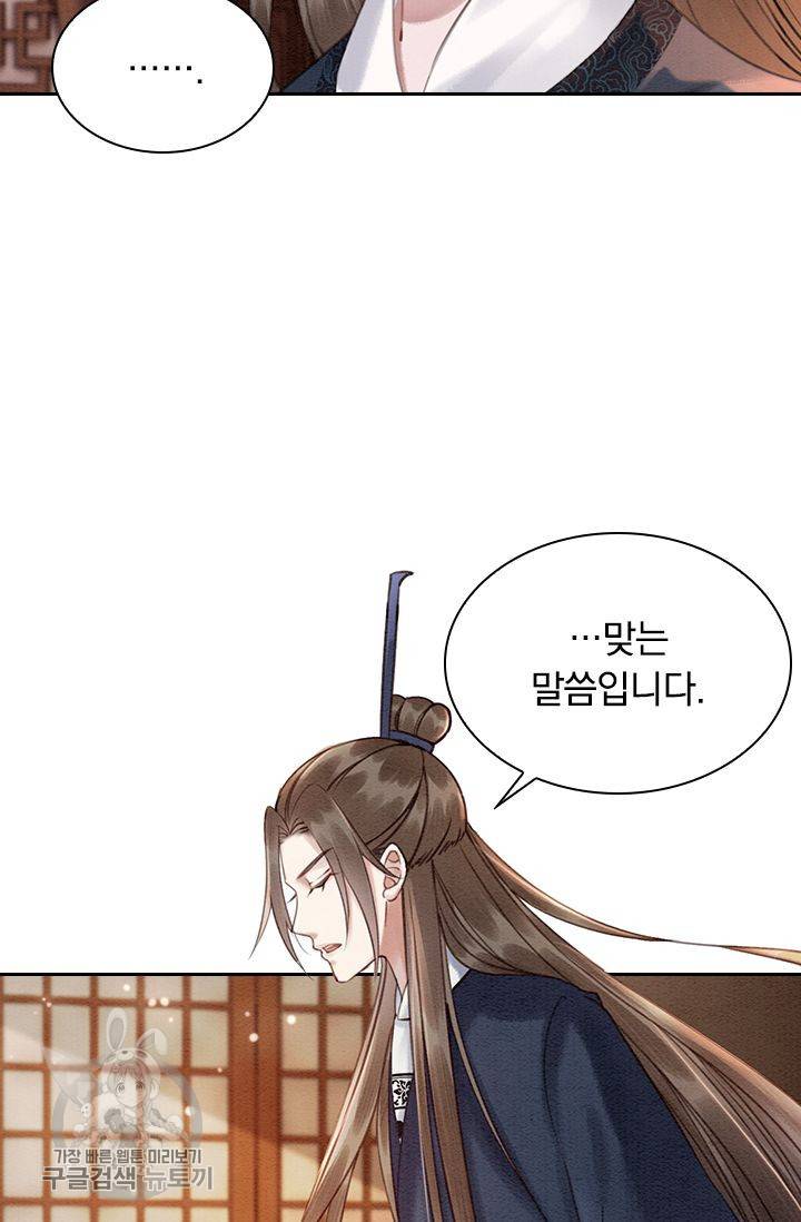 폭군이 내 새끼가 되었습니다 122화 23