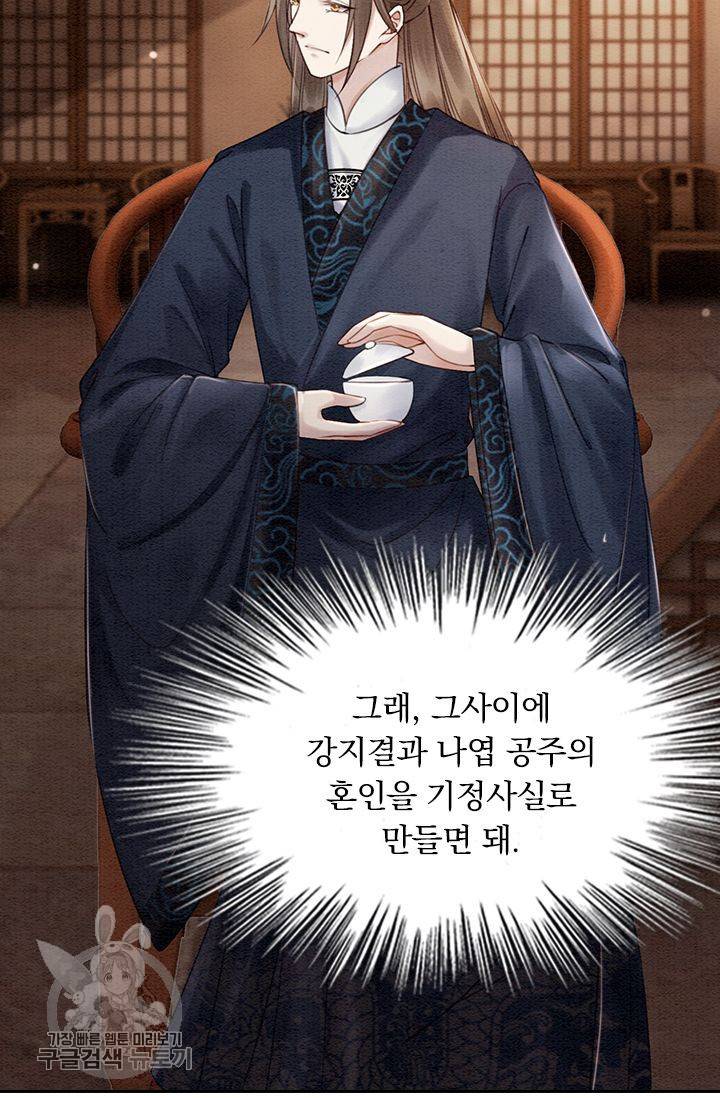 폭군이 내 새끼가 되었습니다 122화 27