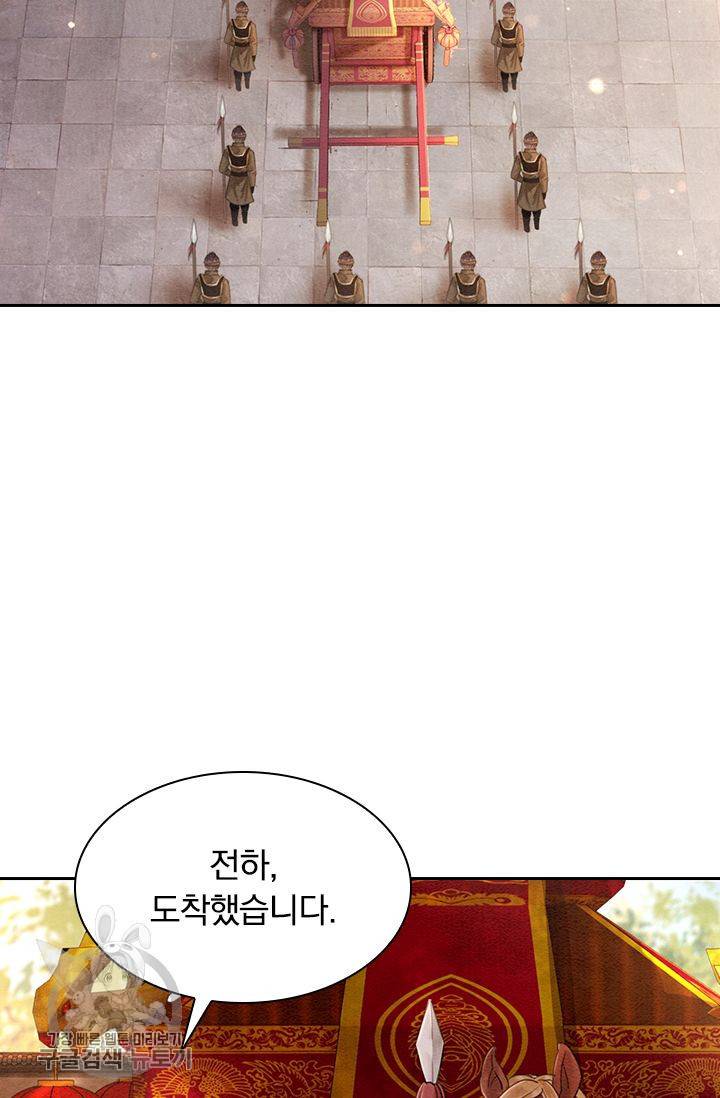 폭군이 내 새끼가 되었습니다 122화 33