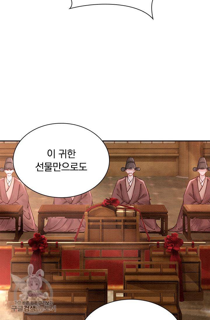 폭군이 내 새끼가 되었습니다 122화 41