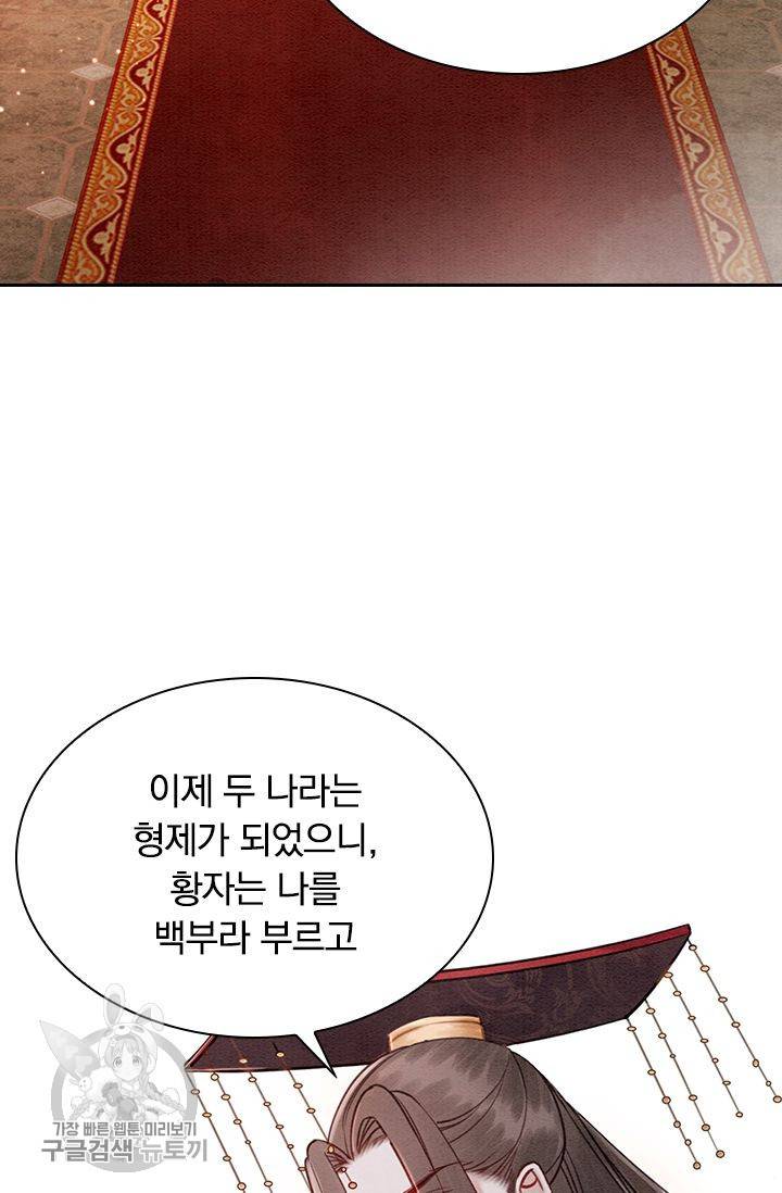 폭군이 내 새끼가 되었습니다 122화 44