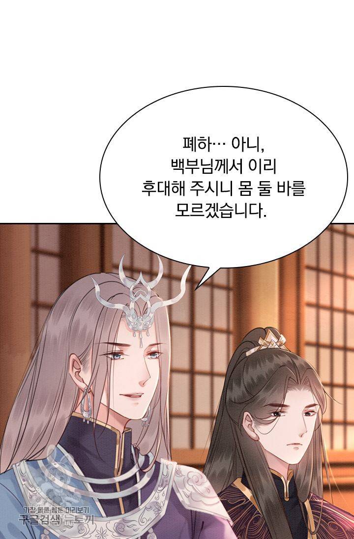 폭군이 내 새끼가 되었습니다 122화 46