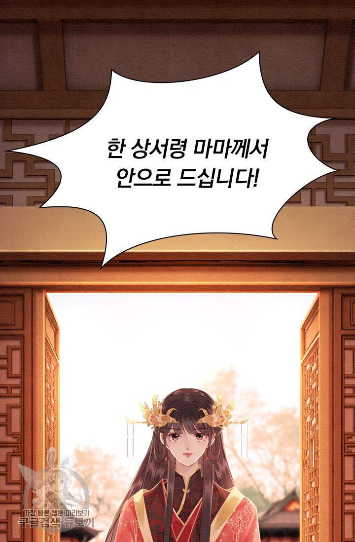 폭군이 내 새끼가 되었습니다 122화 48