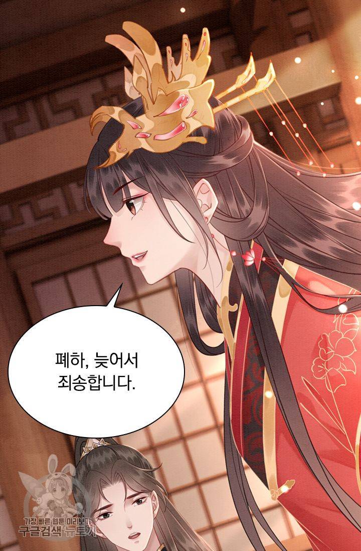 폭군이 내 새끼가 되었습니다 122화 51
