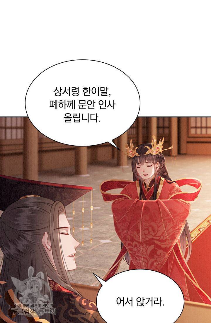 폭군이 내 새끼가 되었습니다 122화 54