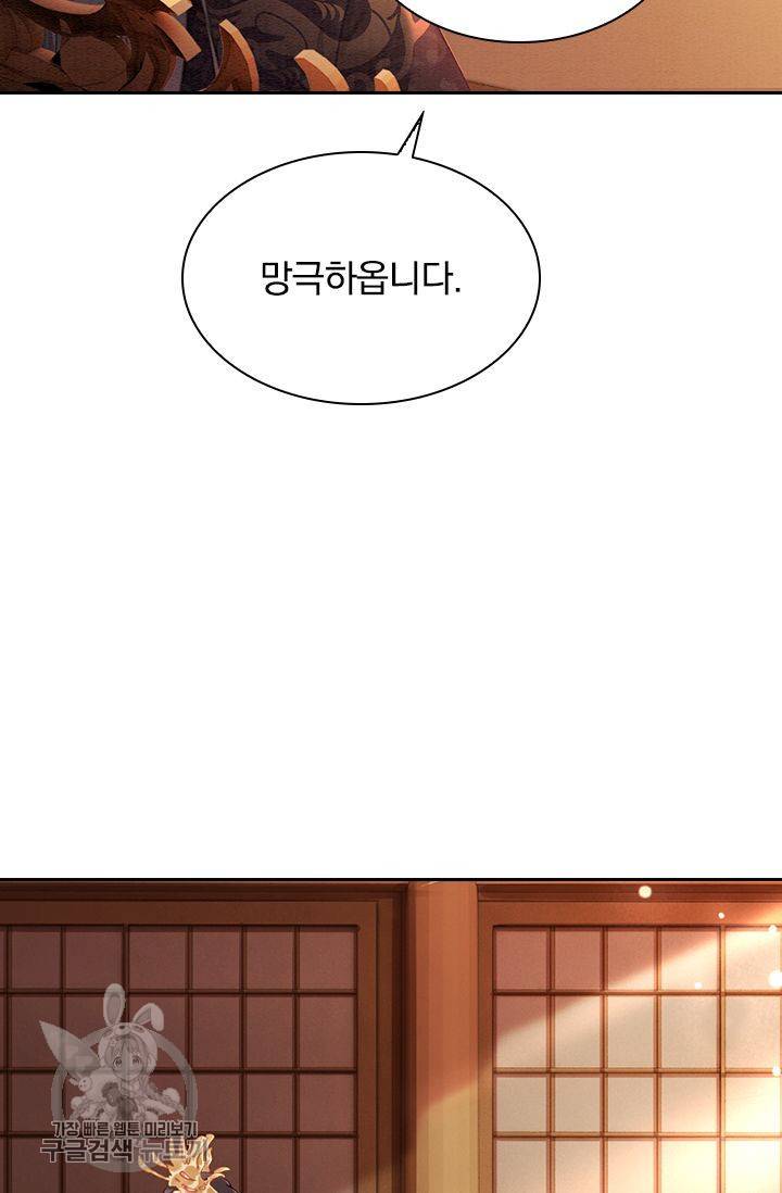 폭군이 내 새끼가 되었습니다 122화 55