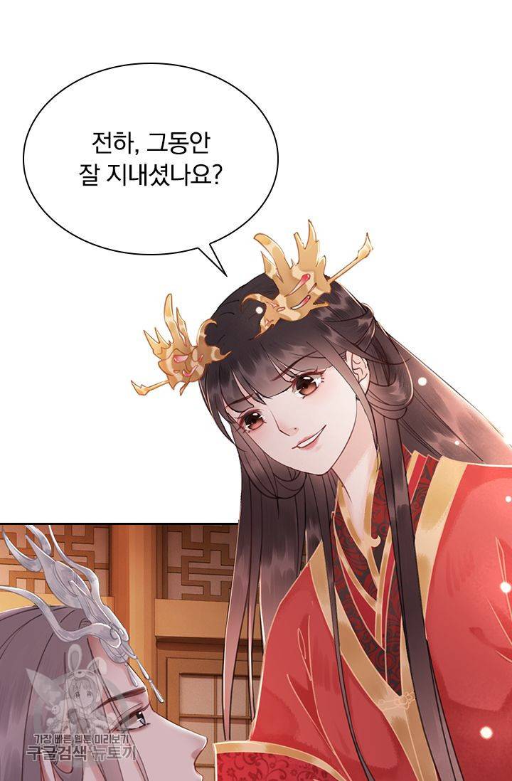 폭군이 내 새끼가 되었습니다 122화 57
